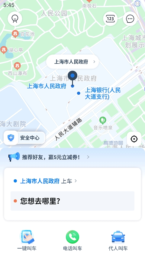申程出行