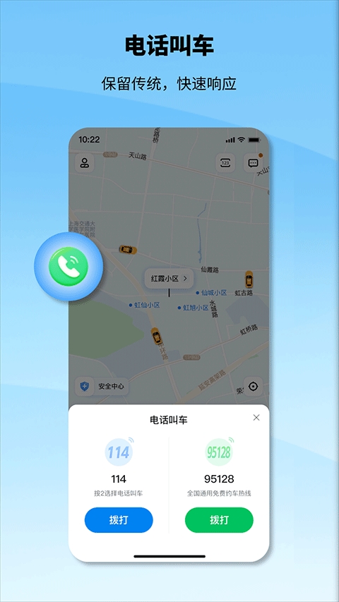 申程出行