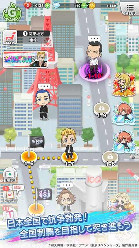 东京复仇者（ぱずりべ）