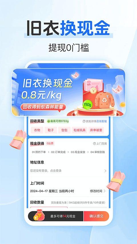 白鲸鱼旧衣服回收