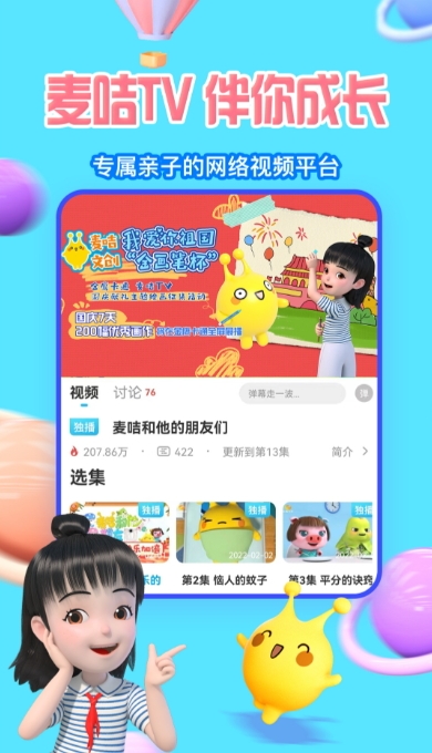 麦咭TV