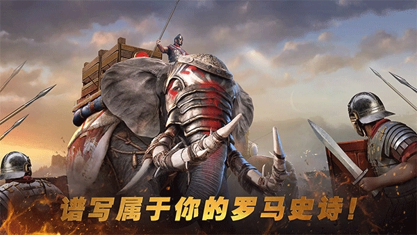 罗马与征服（Grand War Rome）