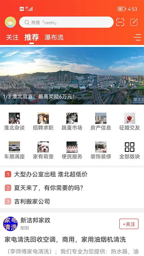 淮北论坛