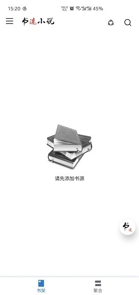 书迷