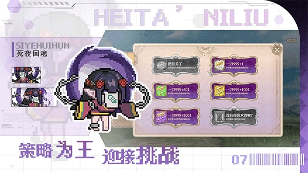 黑塔逆流