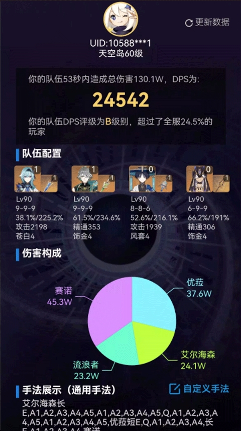 提瓦特小助手（YShelper）