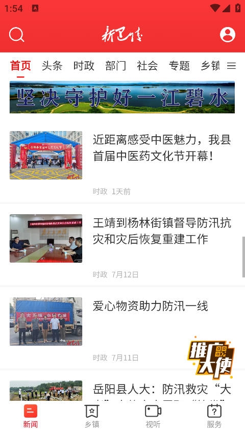 新巴陵