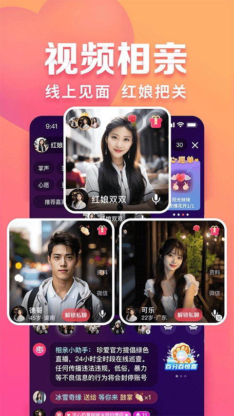 趣约会