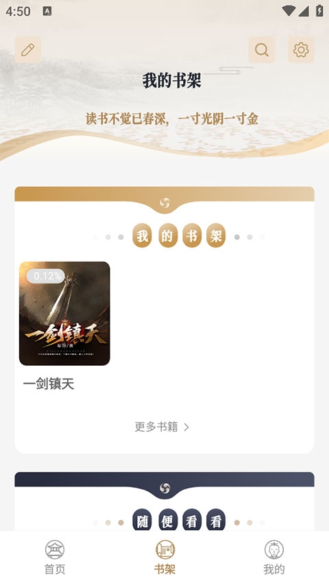 米禾阅读