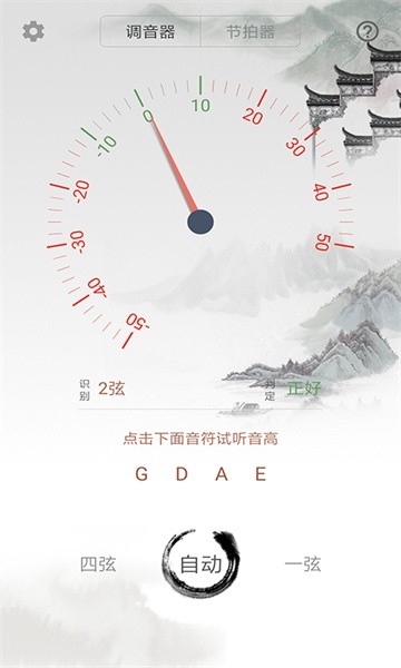 小提琴校音器