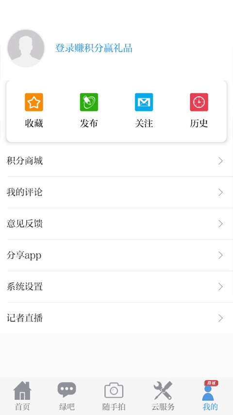 中国环境