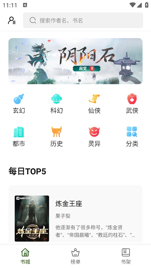 书芽小说