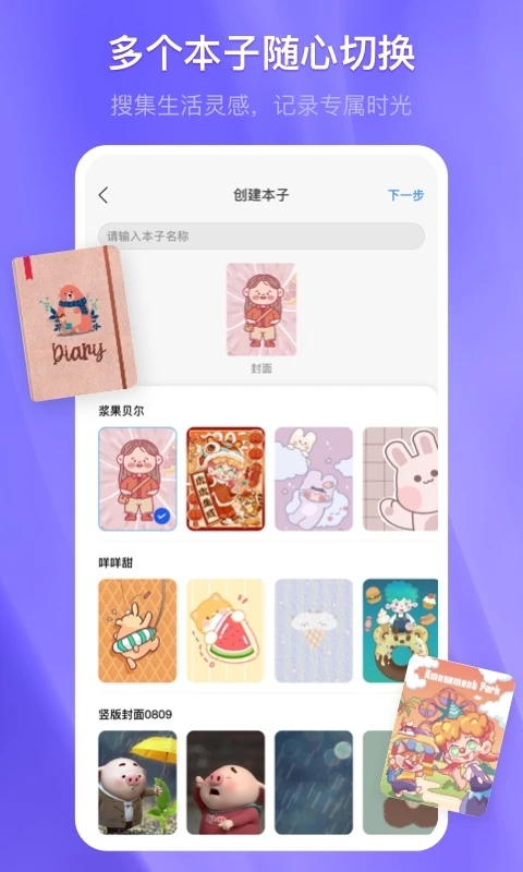 千本笔记（Kilonotes）