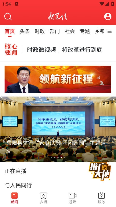 新巴陵