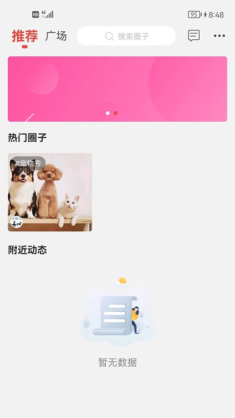 淮北论坛