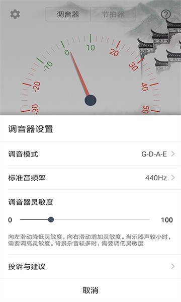 小提琴校音器