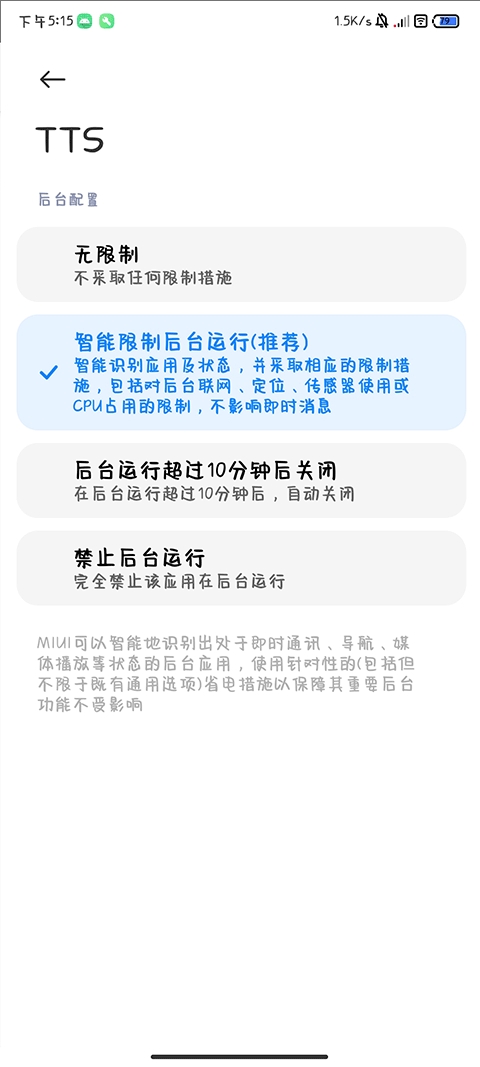 微软tts语音引擎