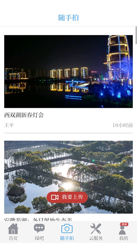 中国环境