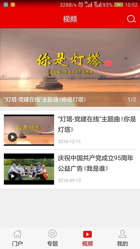灯塔党建在线