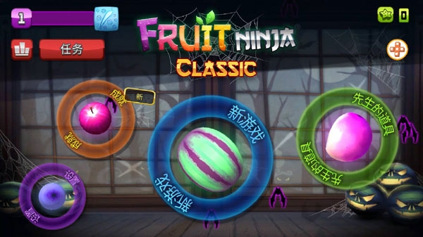 水果忍者经典版(fruit ninja classic)