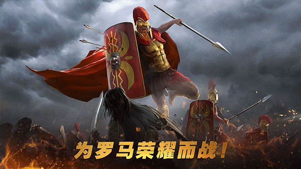 罗马与征服（Grand War Rome）