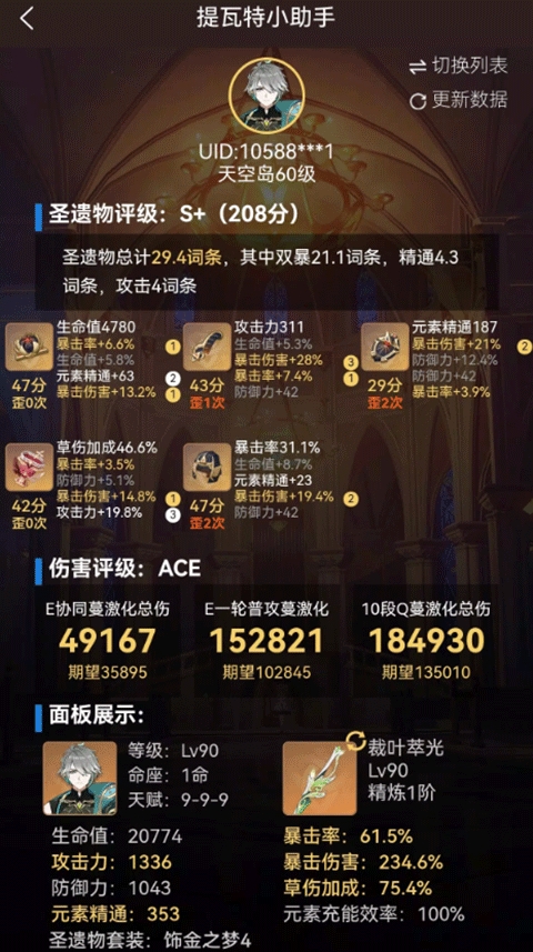 提瓦特小助手（YShelper）