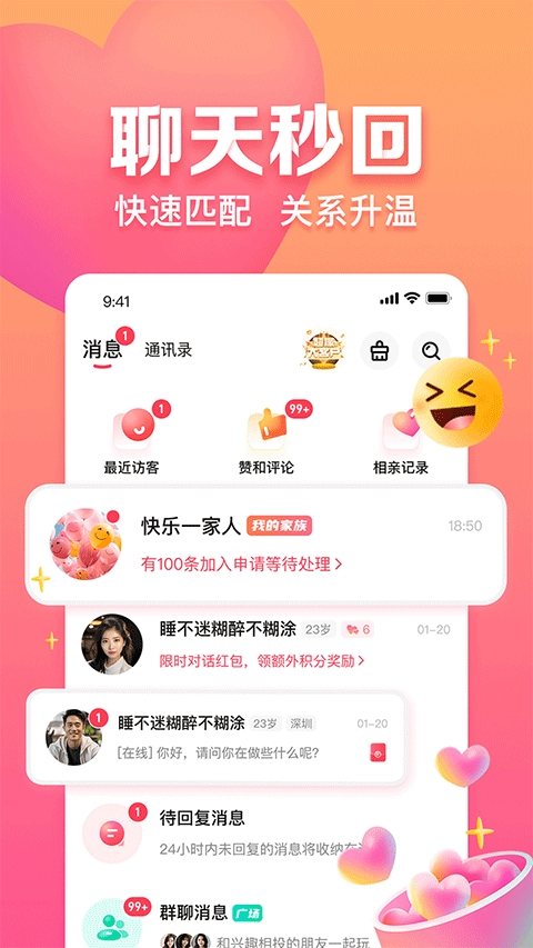 趣约会