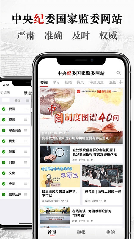 中央纪委网站