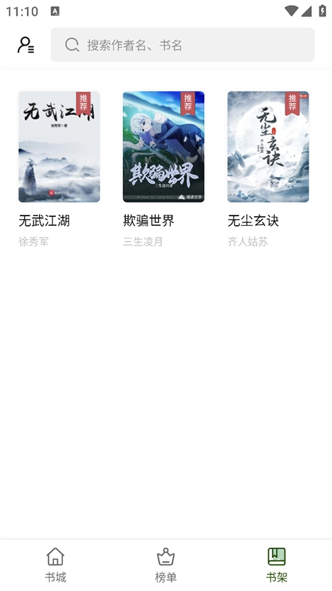 书芽小说