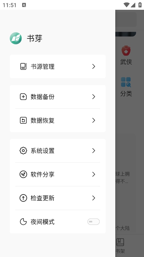 书芽小说