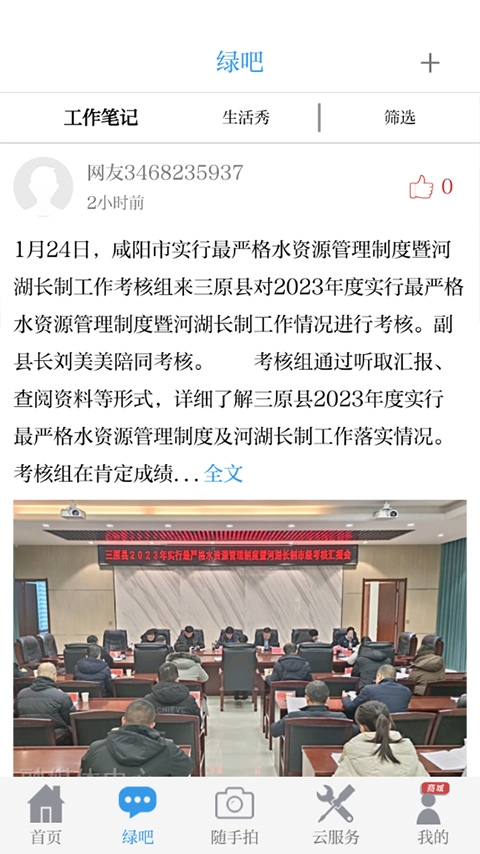 中国环境