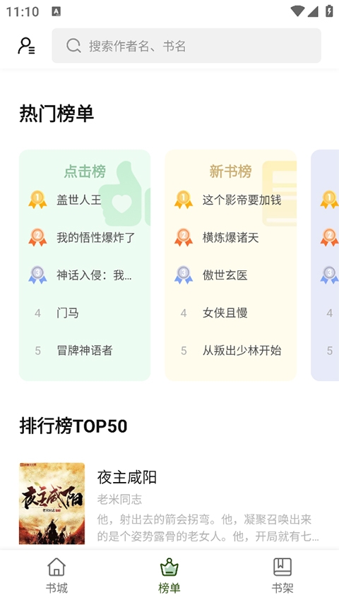 书芽小说