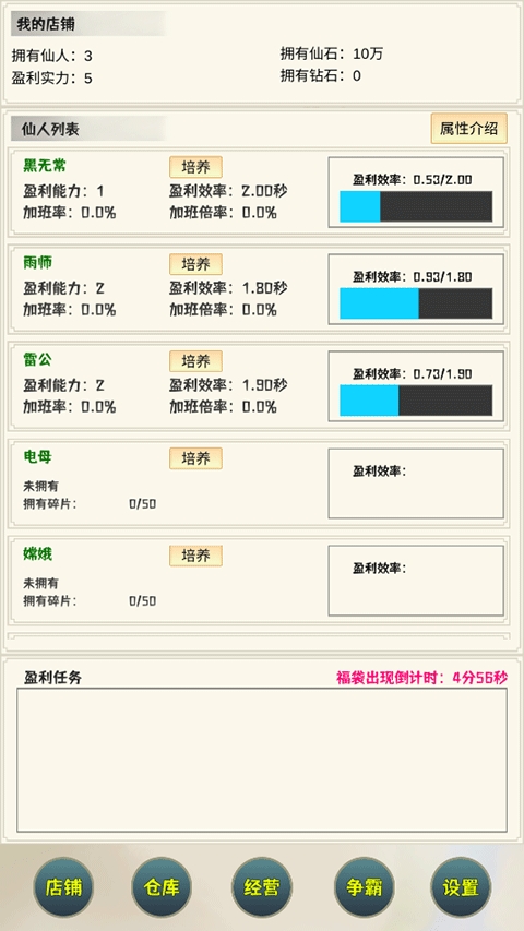 我在仙界当富豪