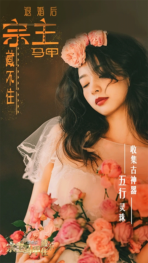退婚后宗主马甲藏不住