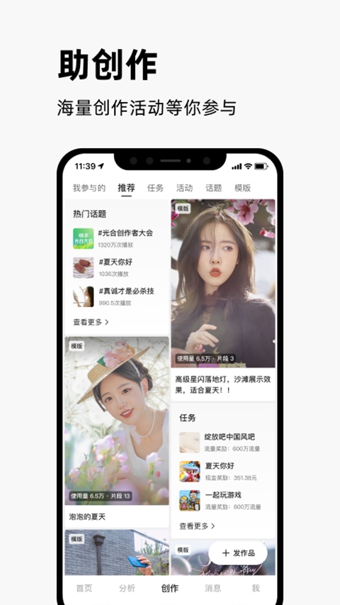 快手创作者版（Kuaishou Creator）