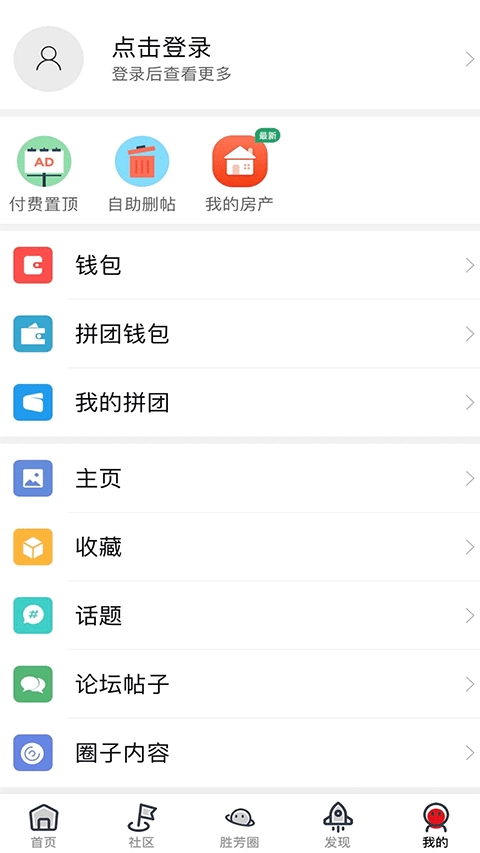 胜芳大杂烩