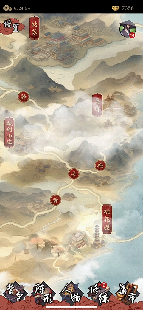 藏武