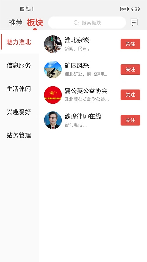 淮北论坛