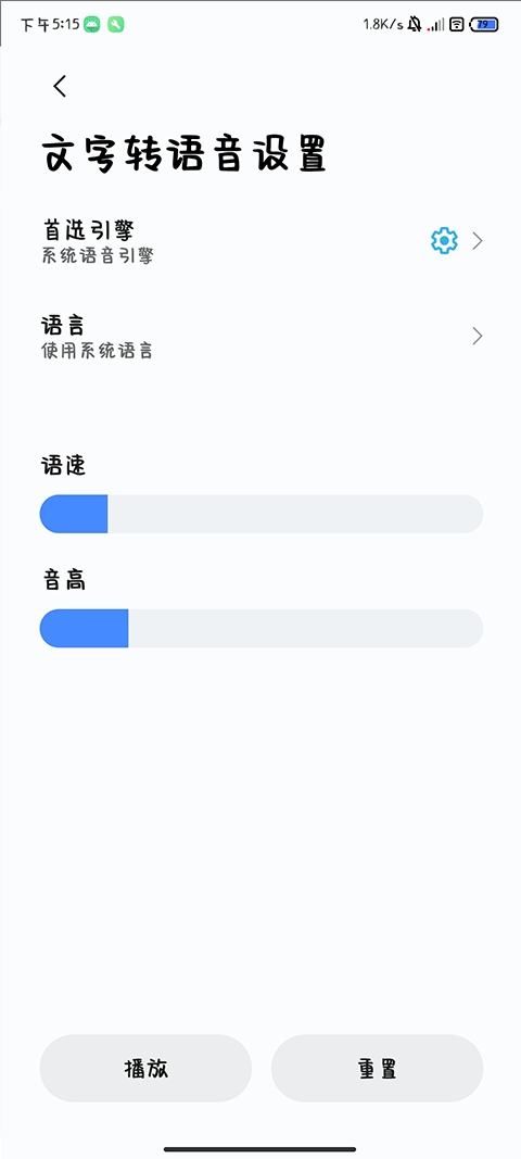 微软tts语音引擎