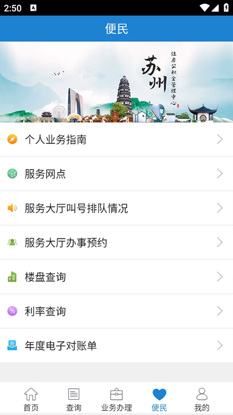 苏州公积金