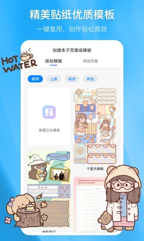 千本笔记（Kilonotes）