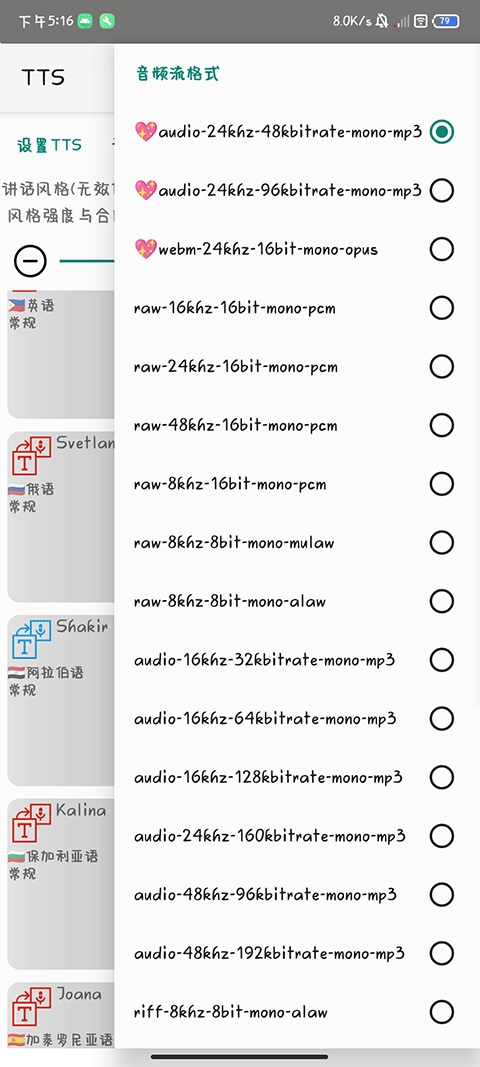 微软tts语音引擎