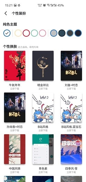 书迷