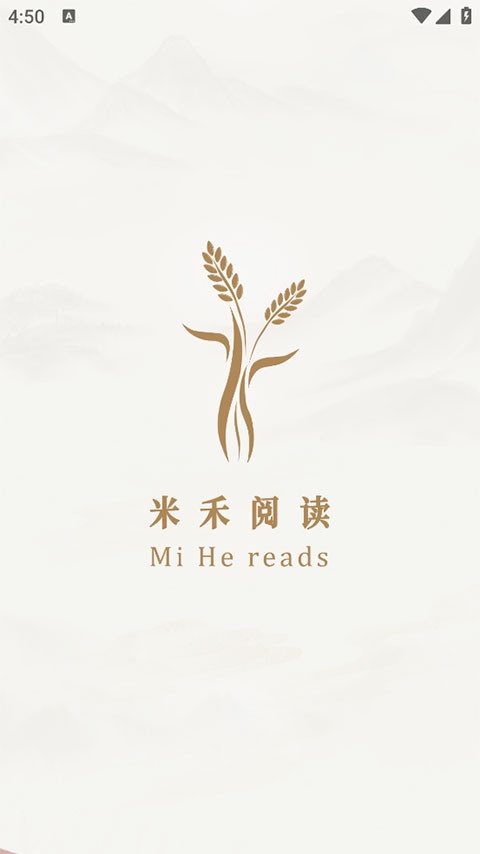 米禾阅读