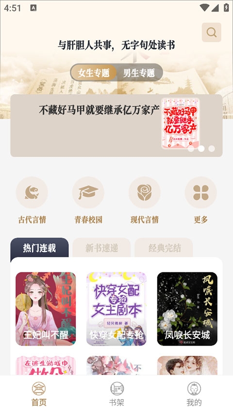 米禾阅读