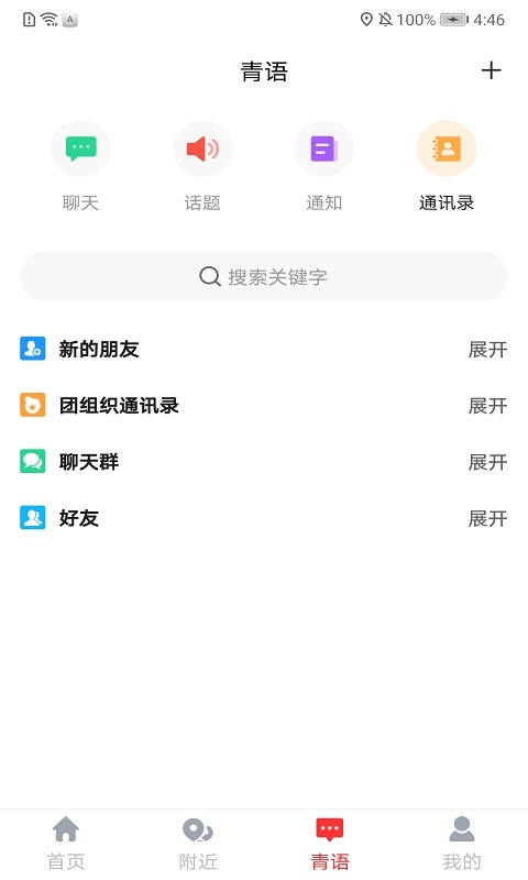 青春重庆