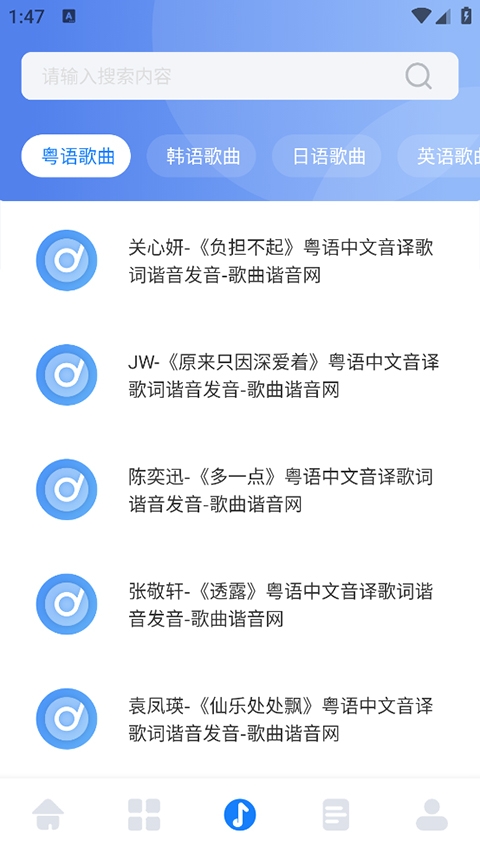 遇见音乐