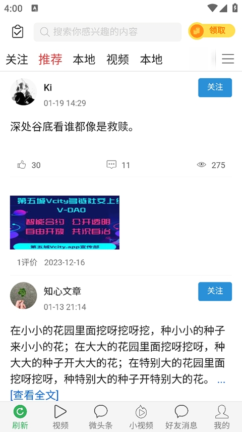 微头条