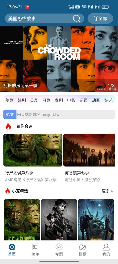 美剧天堂