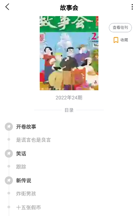 期刊杂志